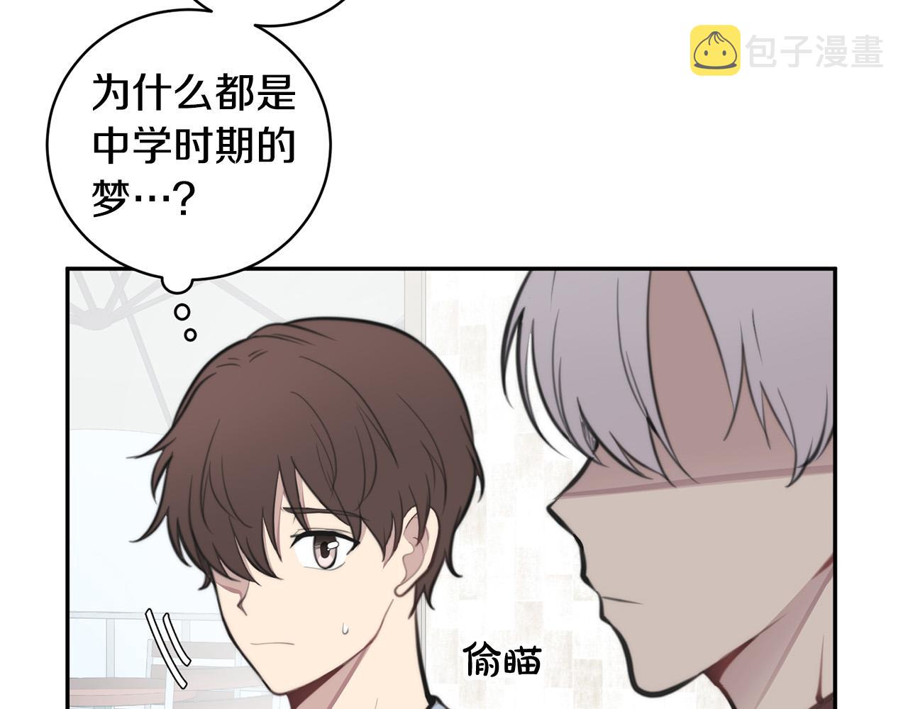 第13话 奇怪的梦65