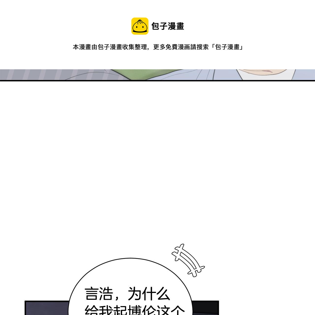 第24话 你在期待什麽？56