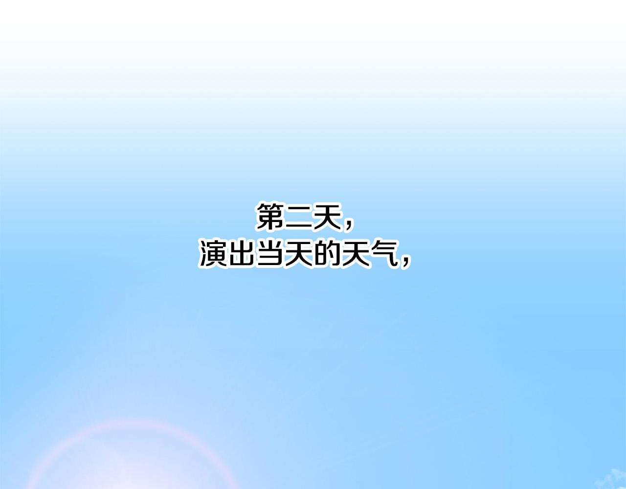 第11话 霸气丘比特上线！96