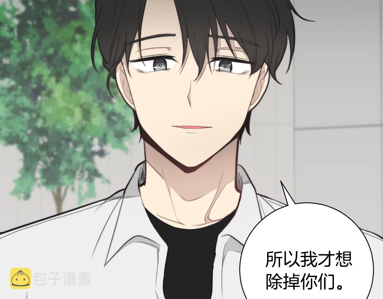 第18话 坏人竟是他！119