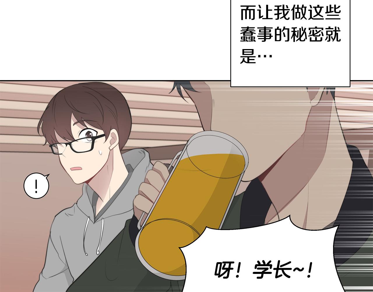 第1话 天降丘比特56