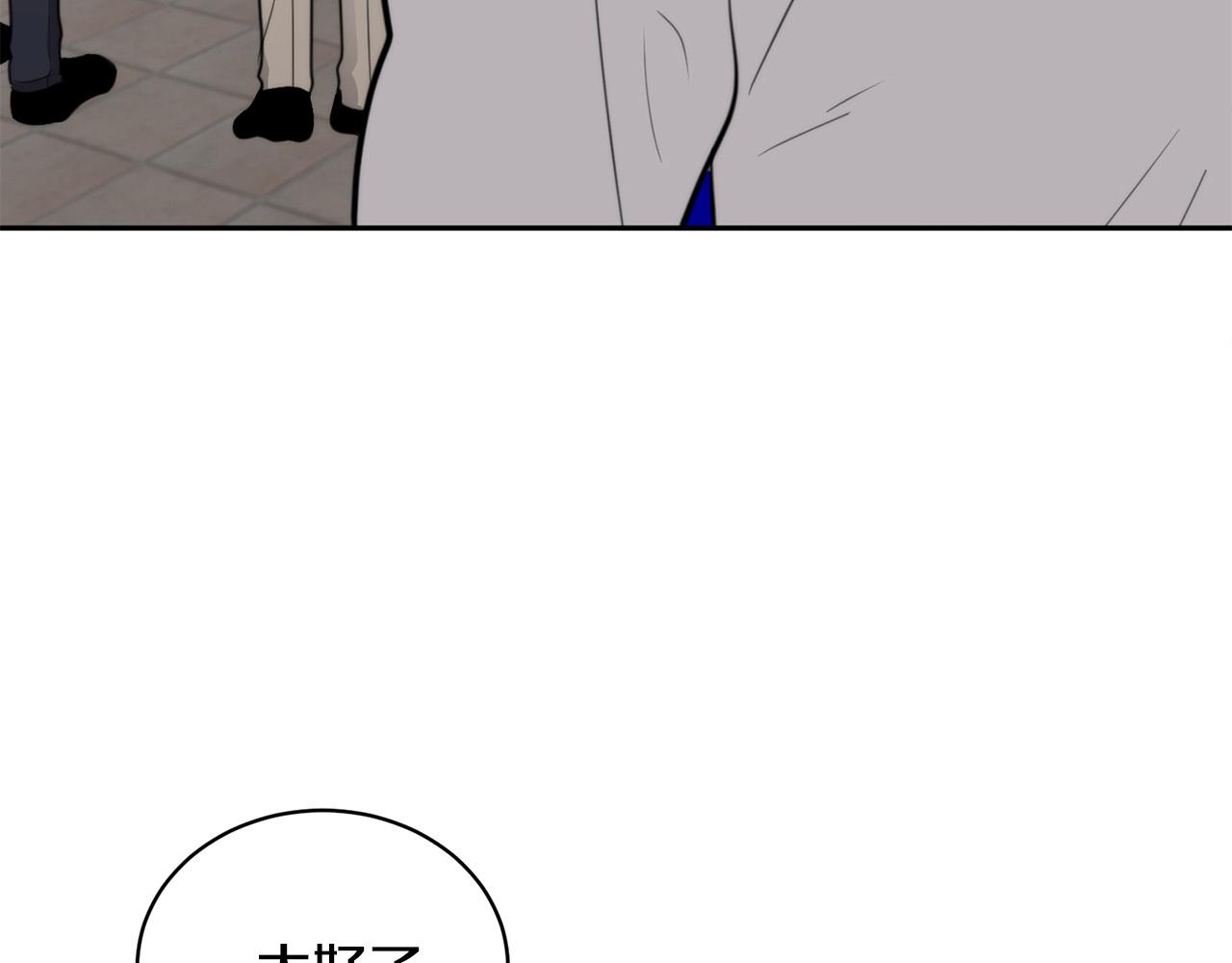 第11话 霸气丘比特上线！118