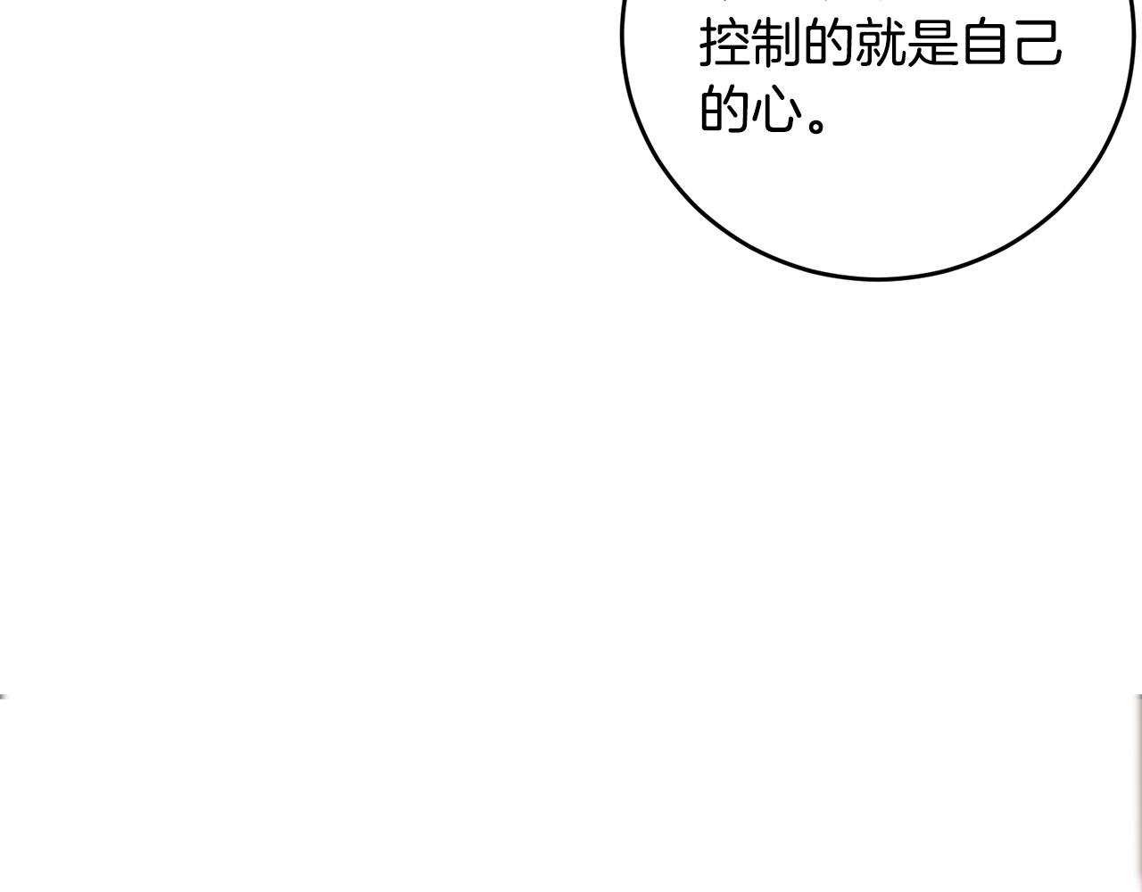 第14话 第一次约会83