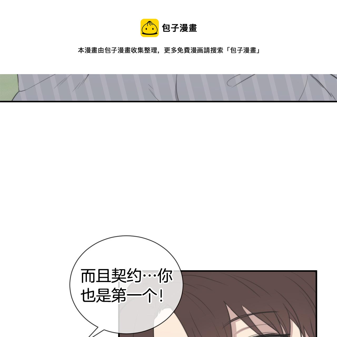 第24话 你在期待什麽？60