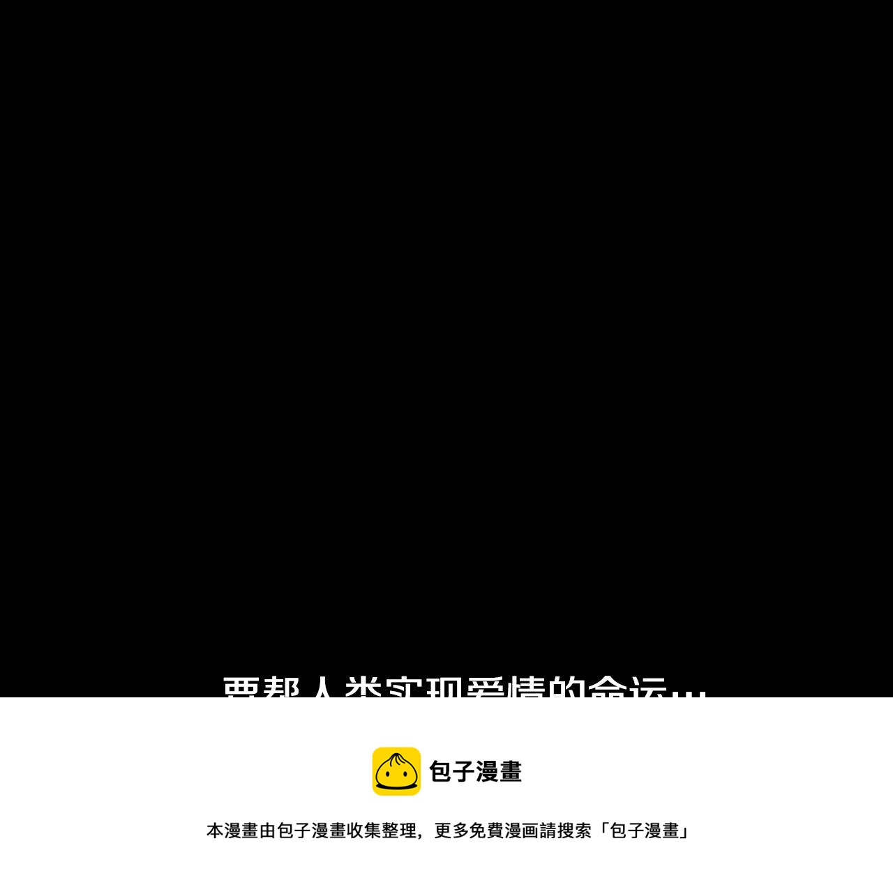 第21话 一死了之4