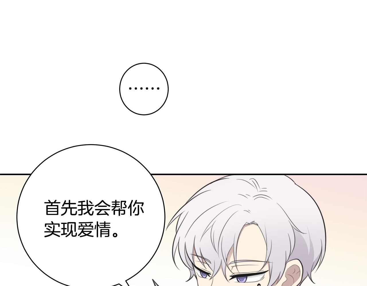 第2话 签订契约120