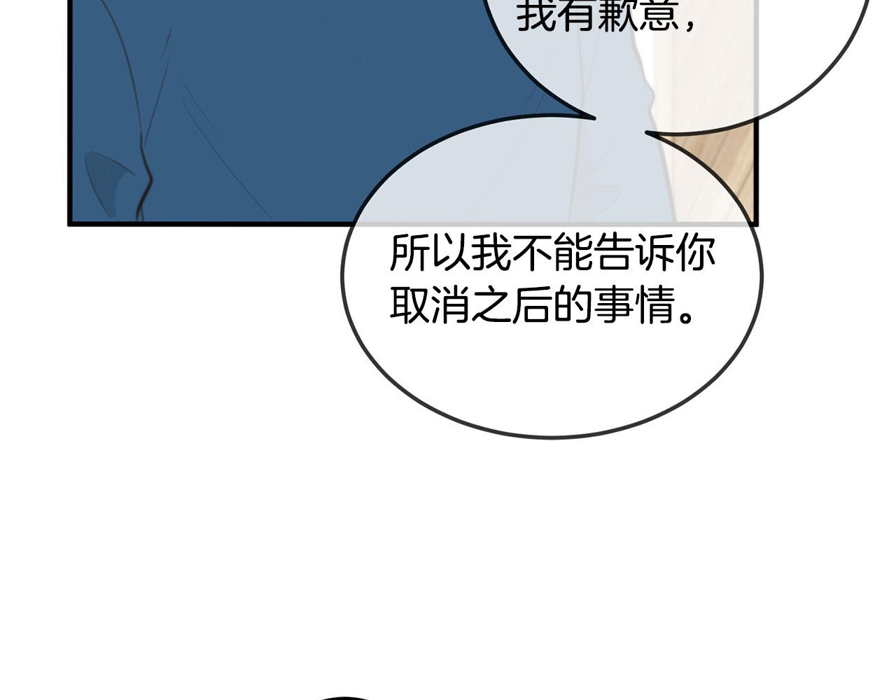 第3话 取消契约？103