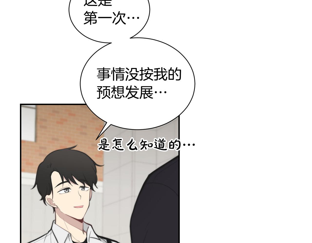 第18话 坏人竟是他！73