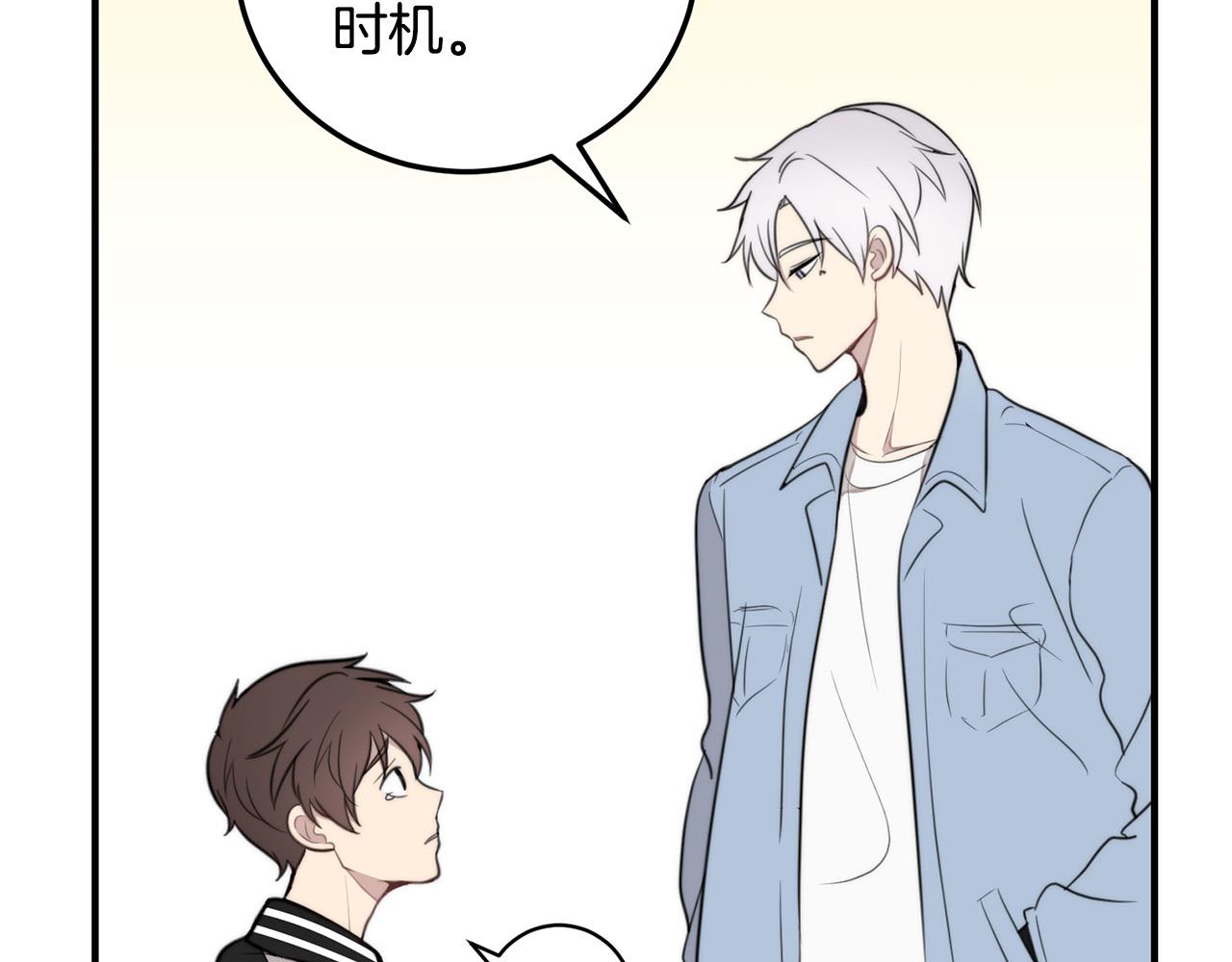 第5话 被人找茬127