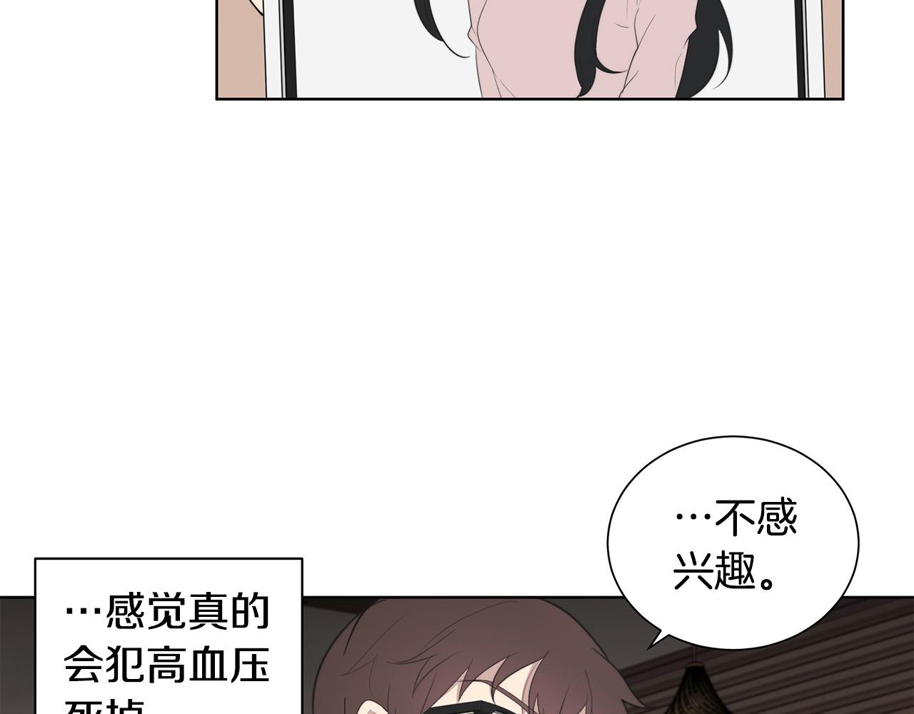 第1话 天降丘比特41