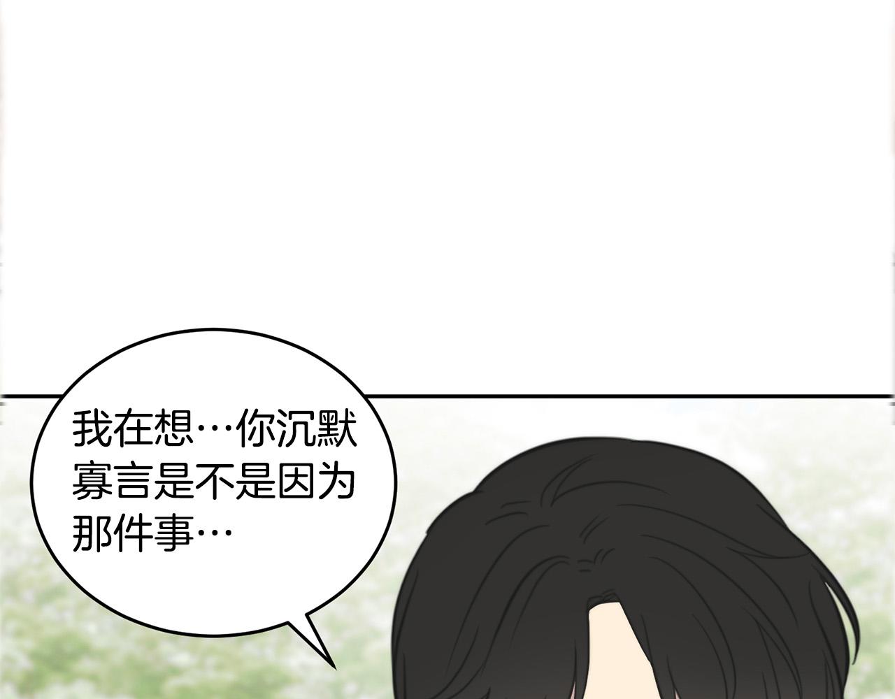 第14话 第一次约会60