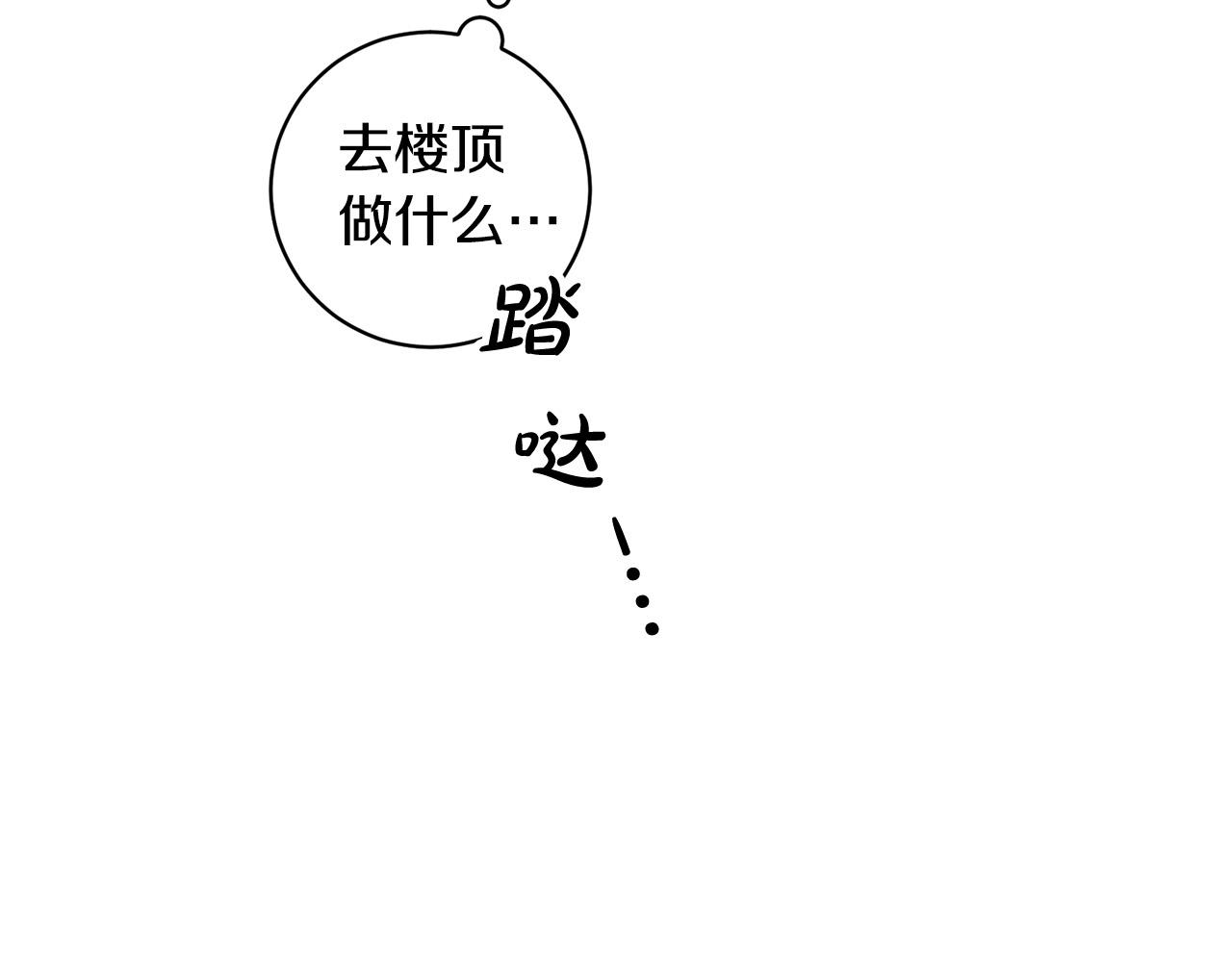 第11话 霸气丘比特上线！195