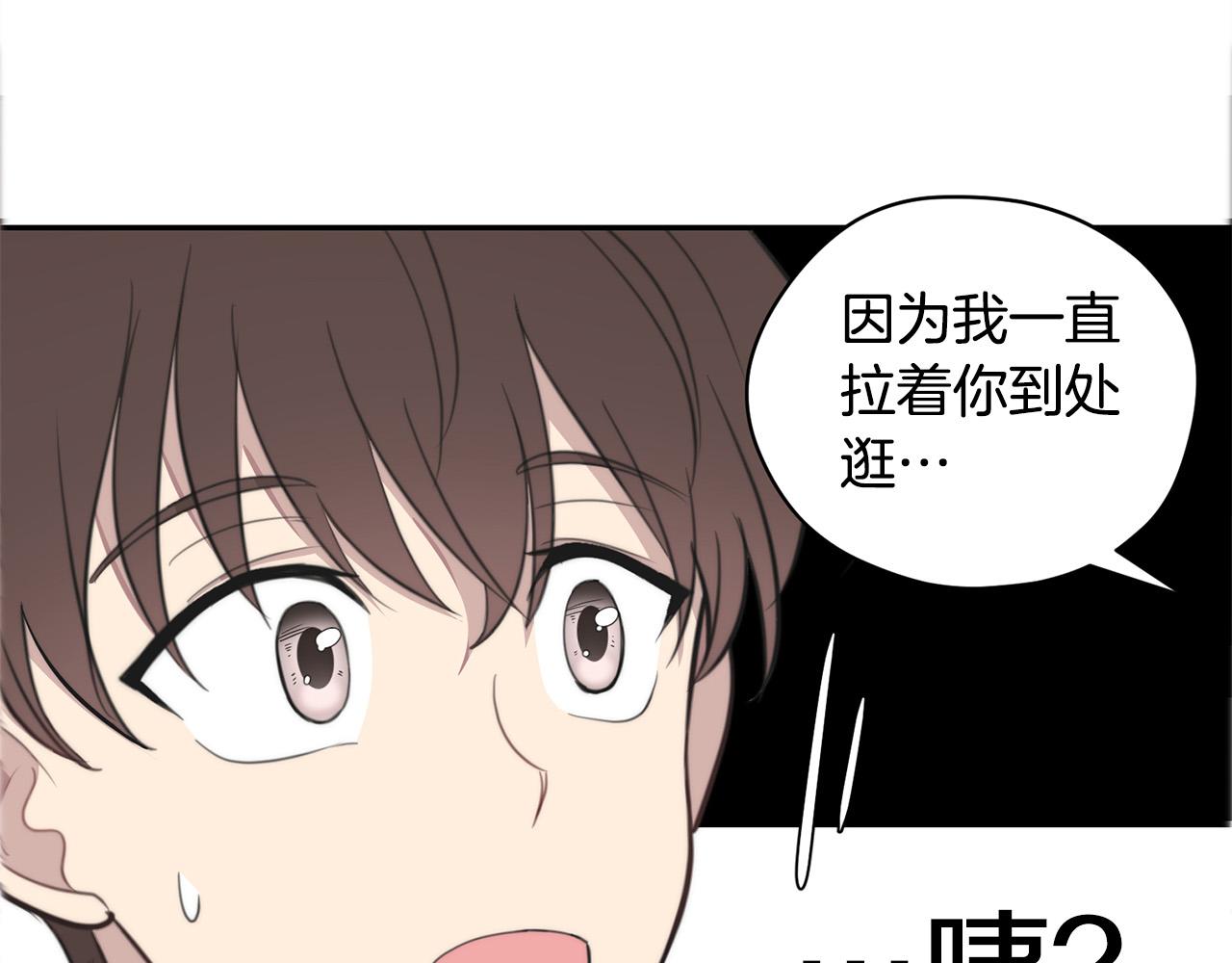 第14话 第一次约会52
