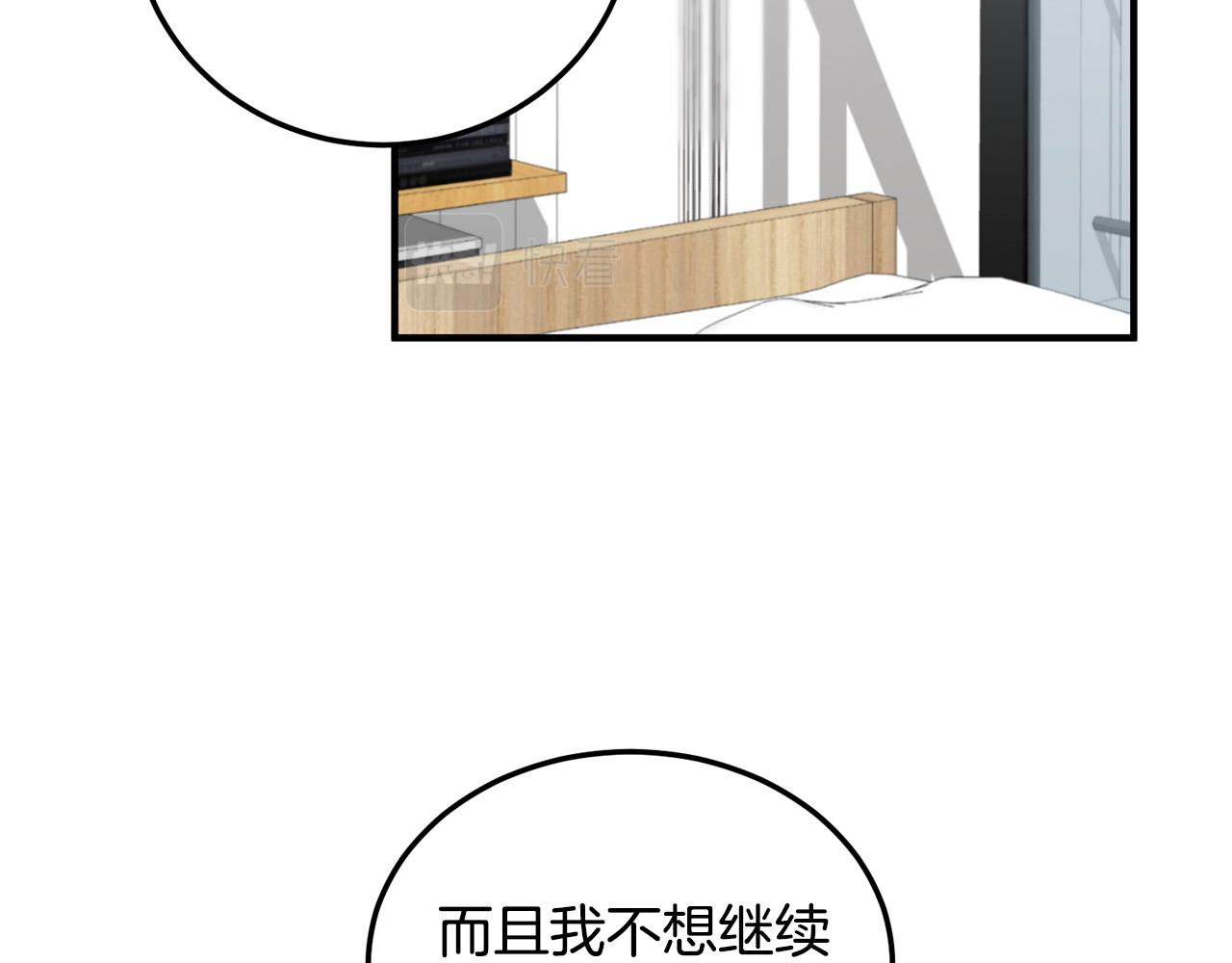 第3话 取消契约？6