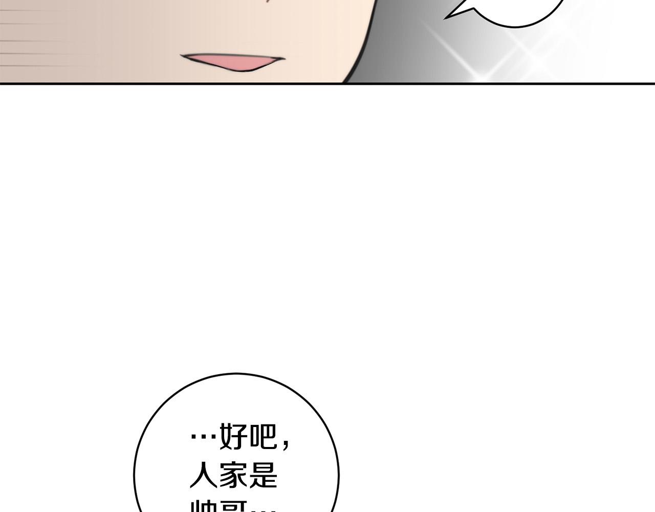 第8话 看脸时代69