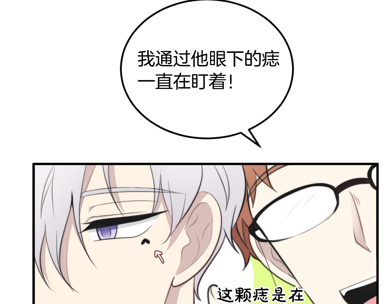 第3话 取消契约？88