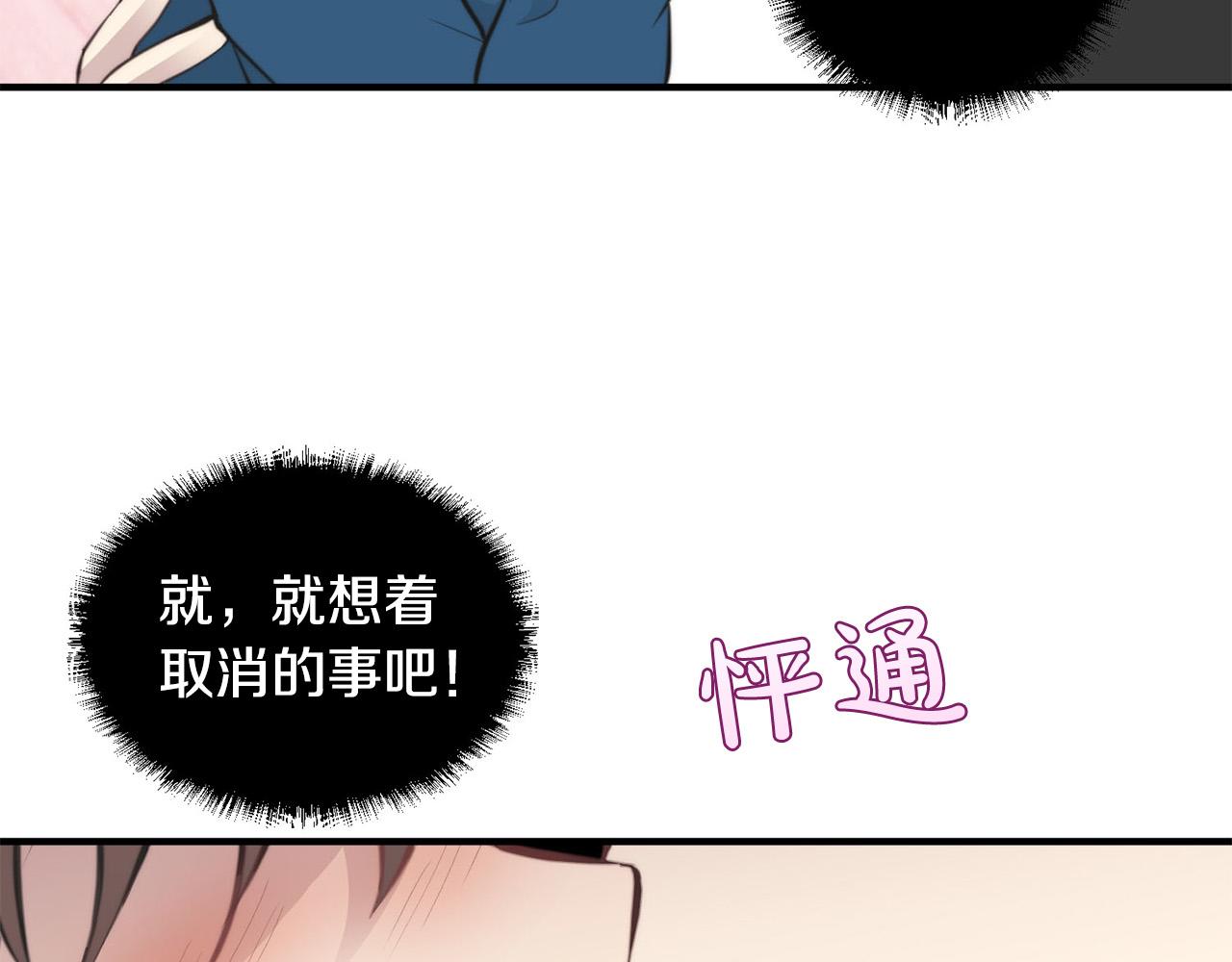 第3话 取消契约？36