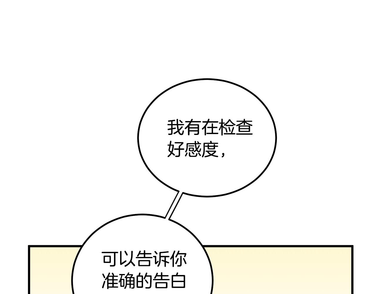 第5话 被人找茬126