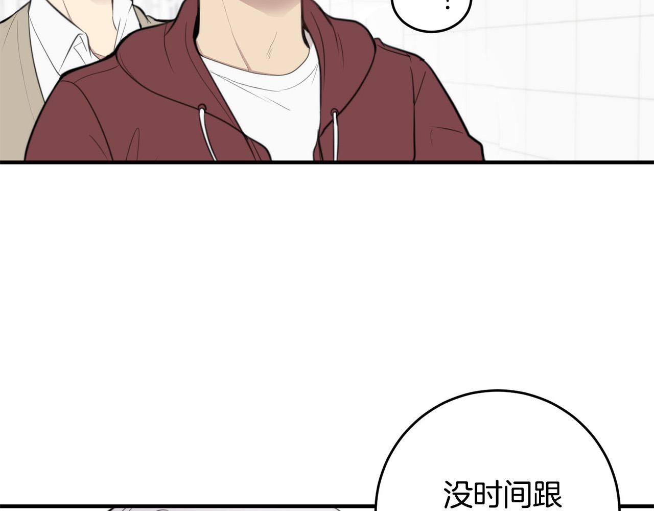 第5话 被人找茬55
