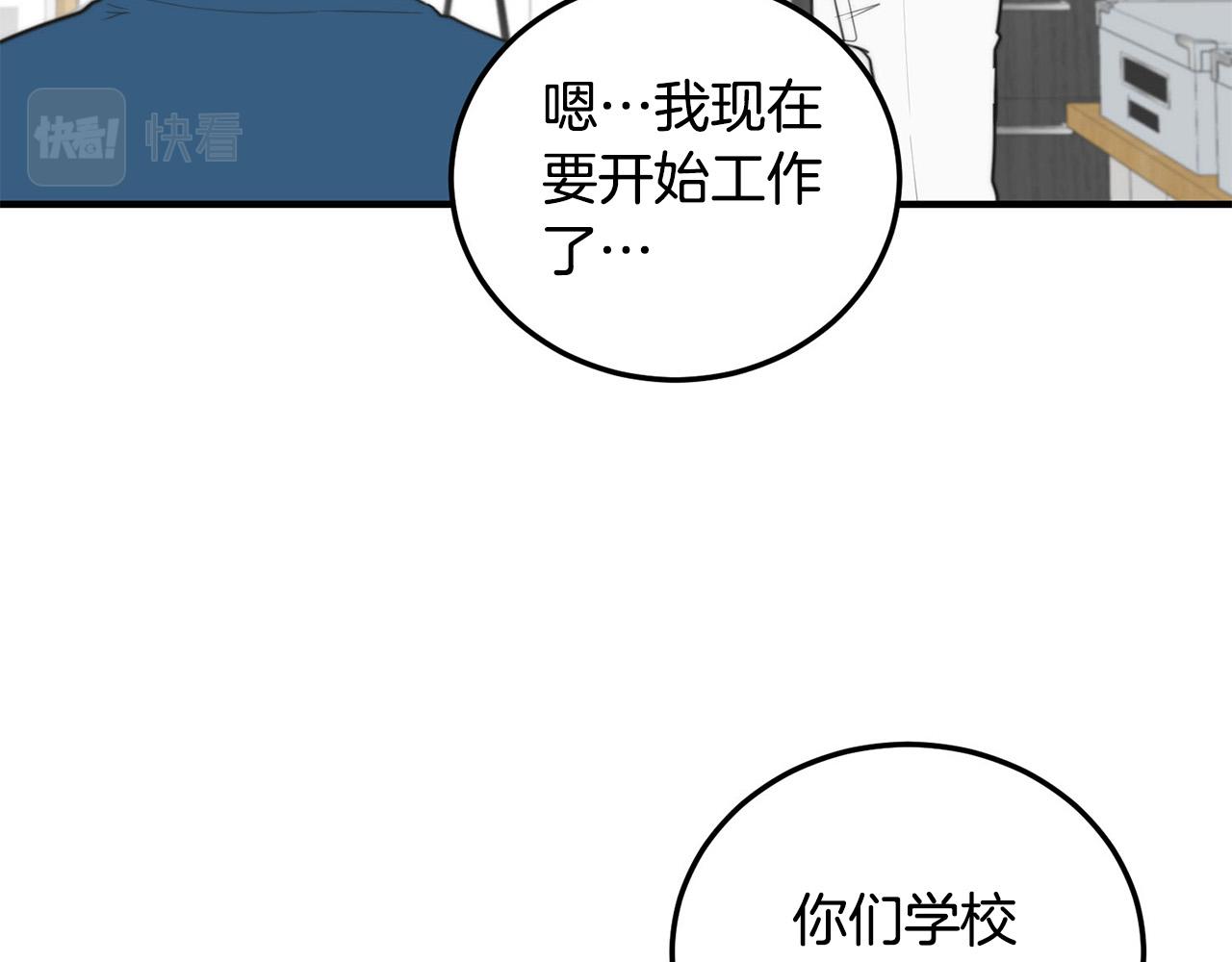 第3话 取消契约？149