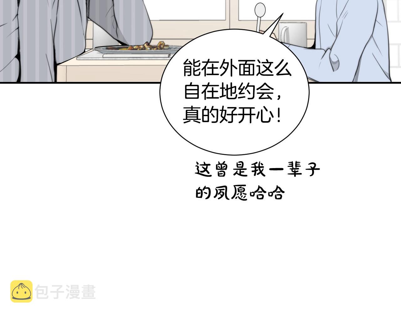 第23话 甜蜜一吻70