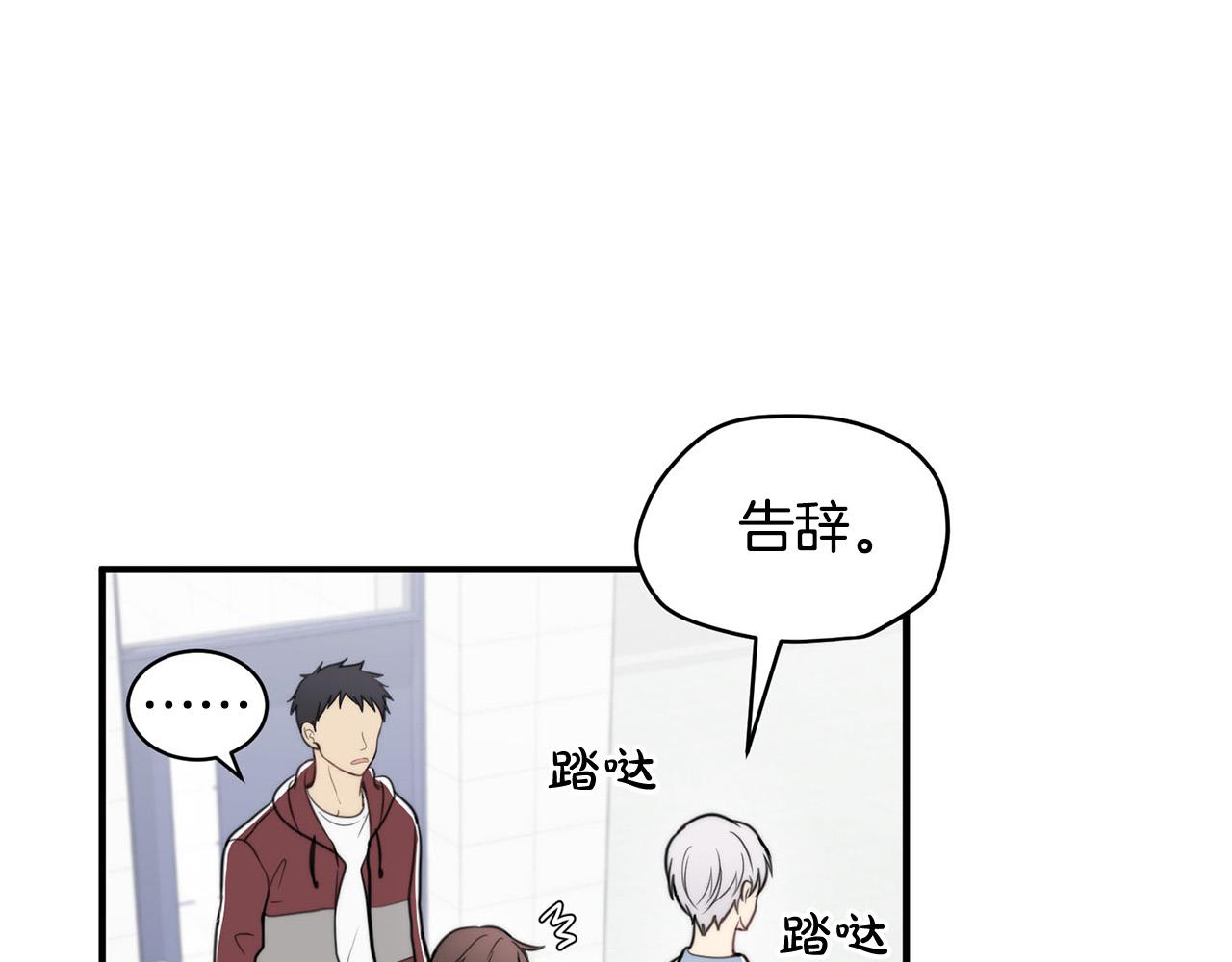 第5话 被人找茬20