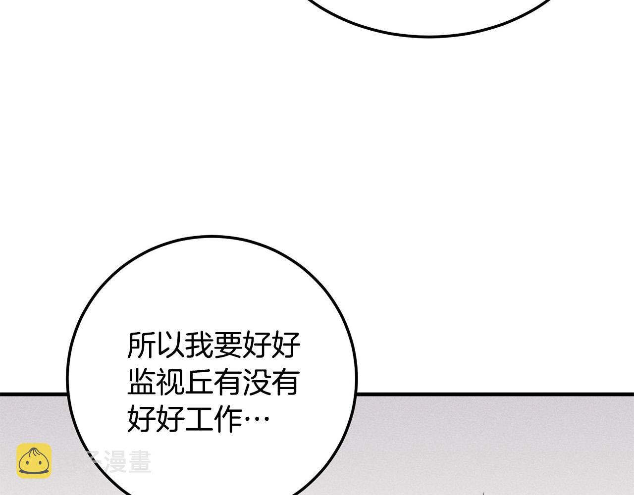 第3话 取消契约？85