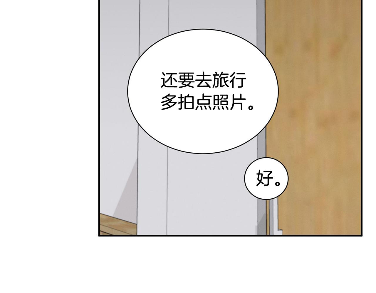 第24话 你在期待什麽？131