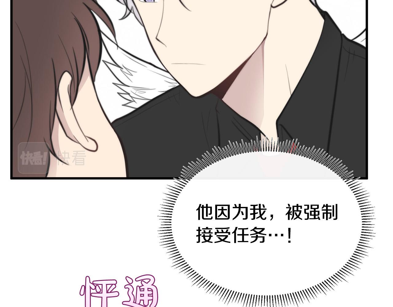 第3话 取消契约？33