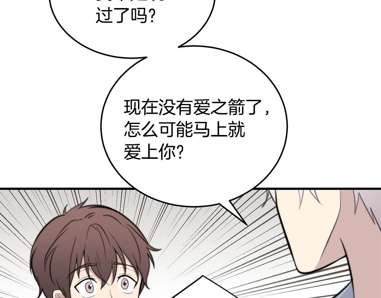 第5话 被人找茬99
