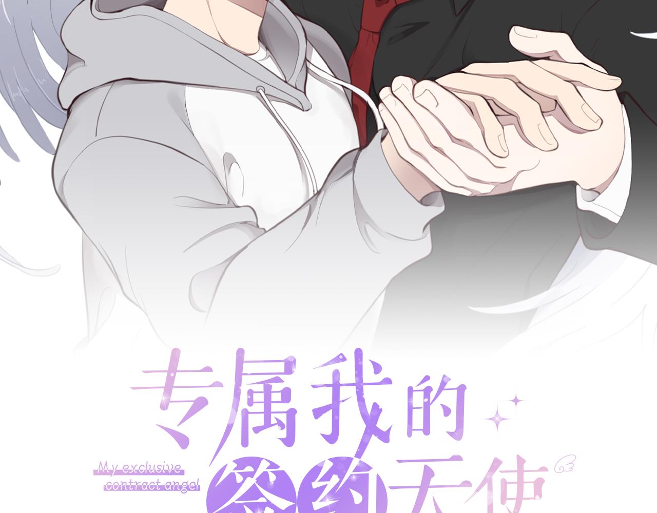 第12话 惩戒坏蛋1