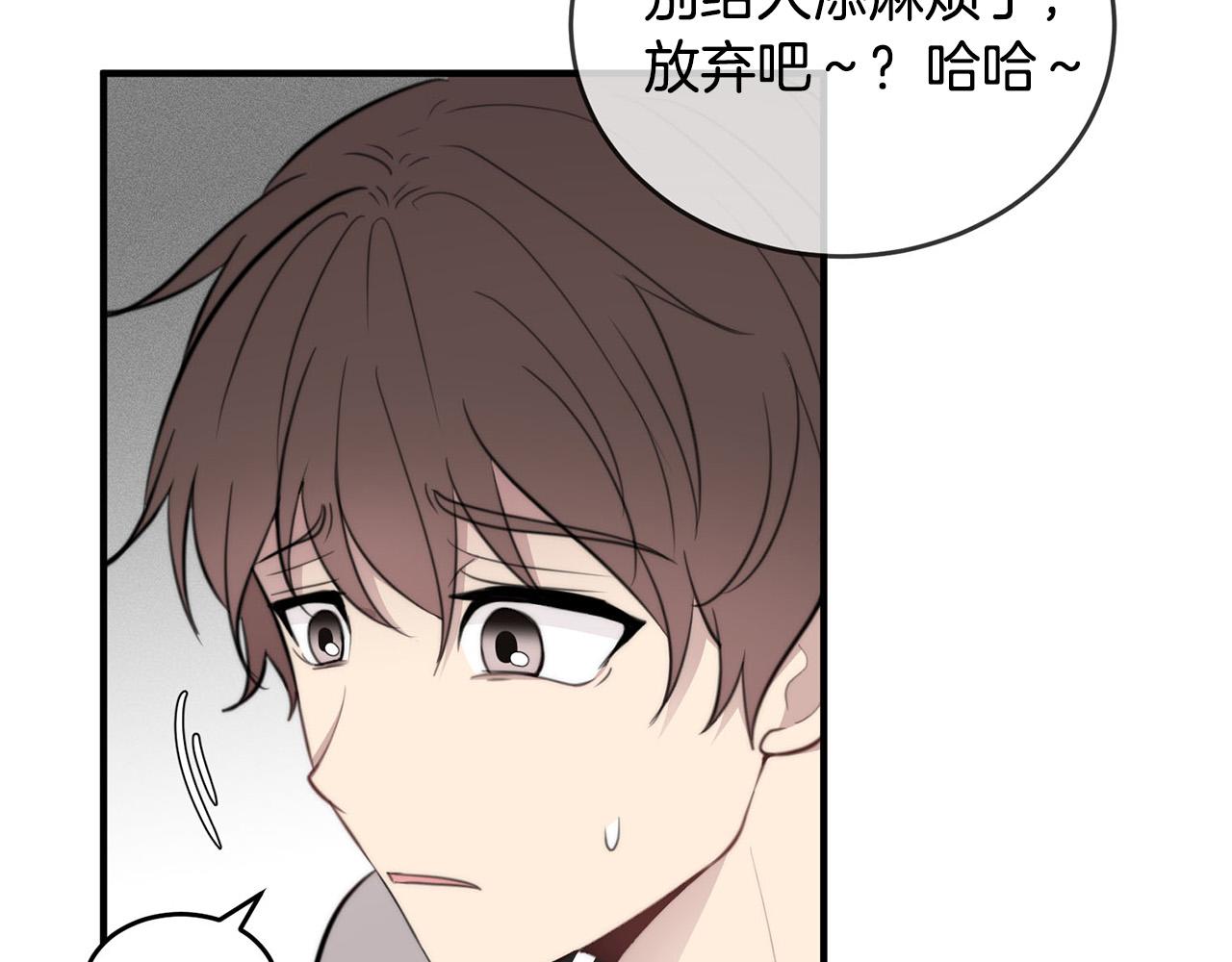 第5话 被人找茬30