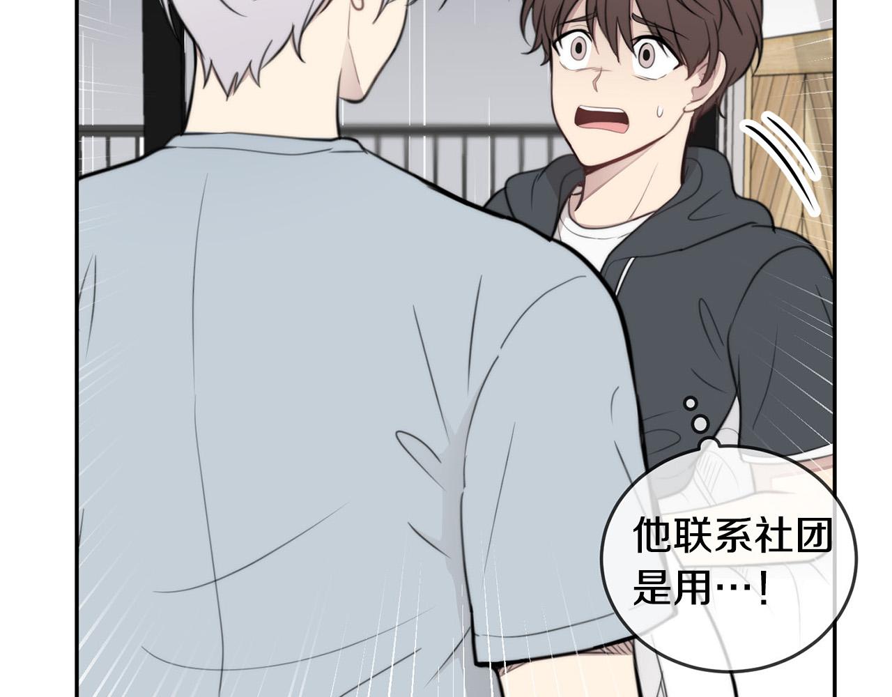 第11话 霸气丘比特上线！69