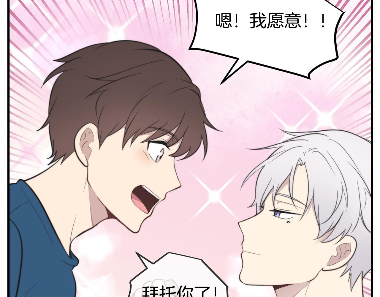 第3话 取消契约？131