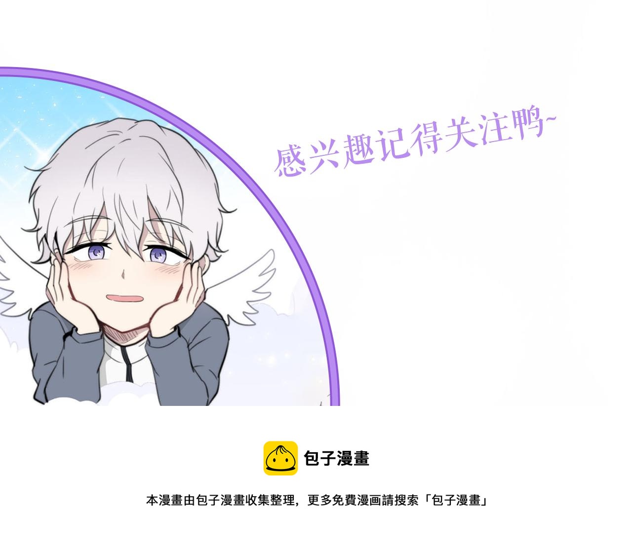 预热 天上掉下个丘比特6