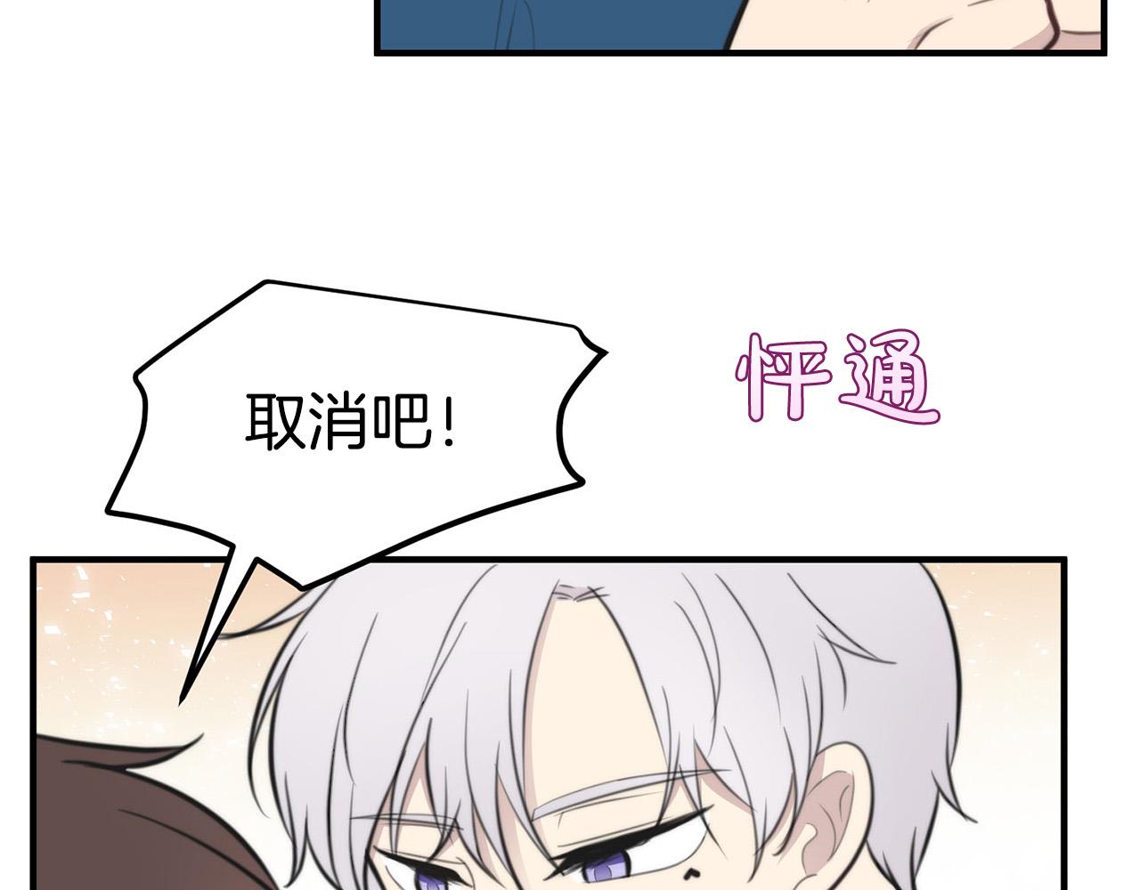 第3话 取消契约？32