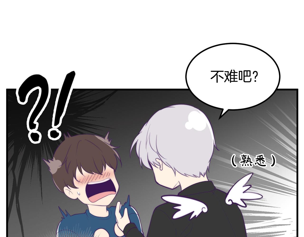 第3话 取消契约？24