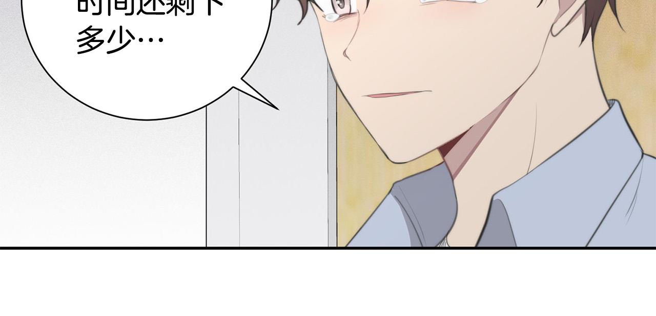 第24话 你在期待什麽？106