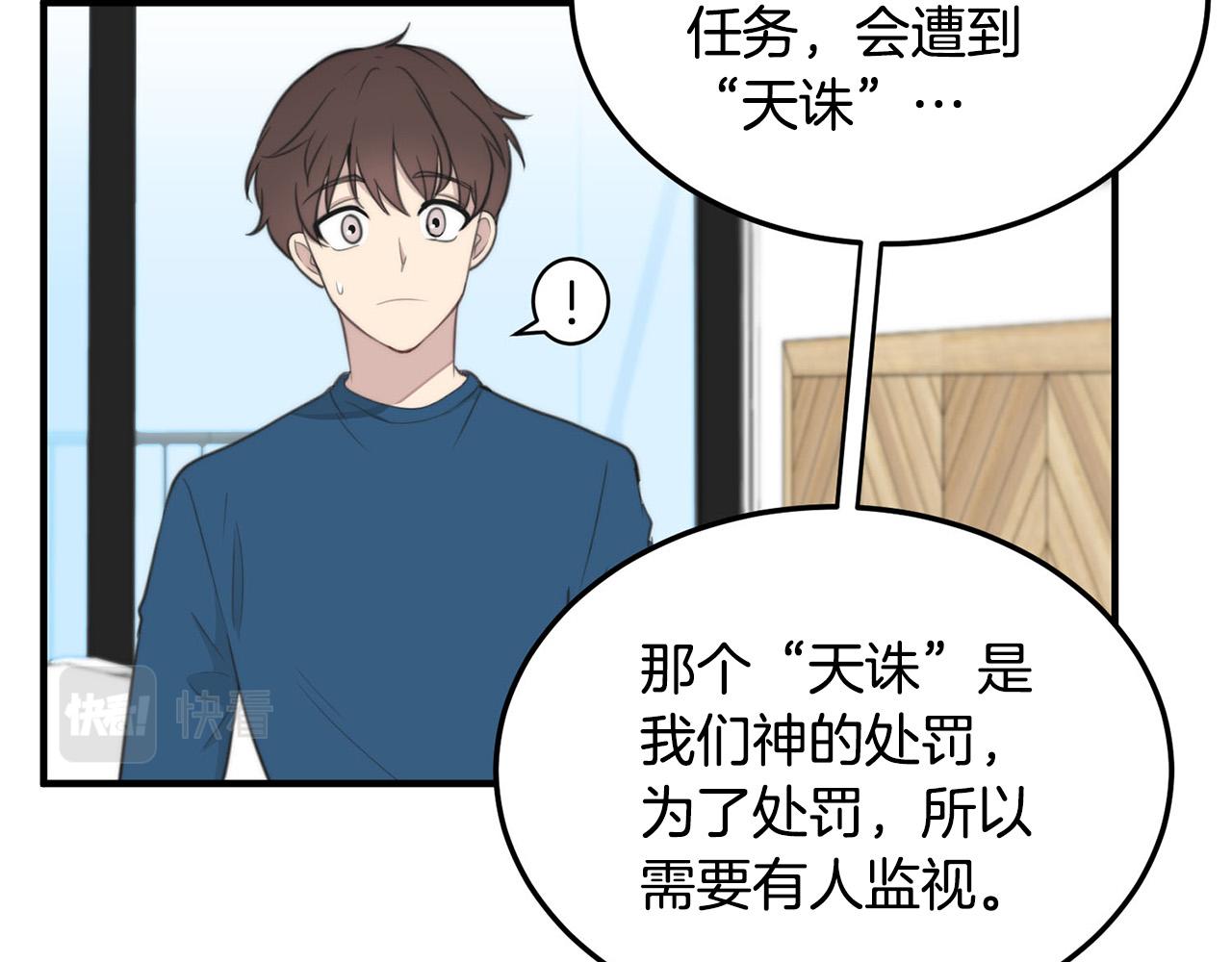 第3话 取消契约？84