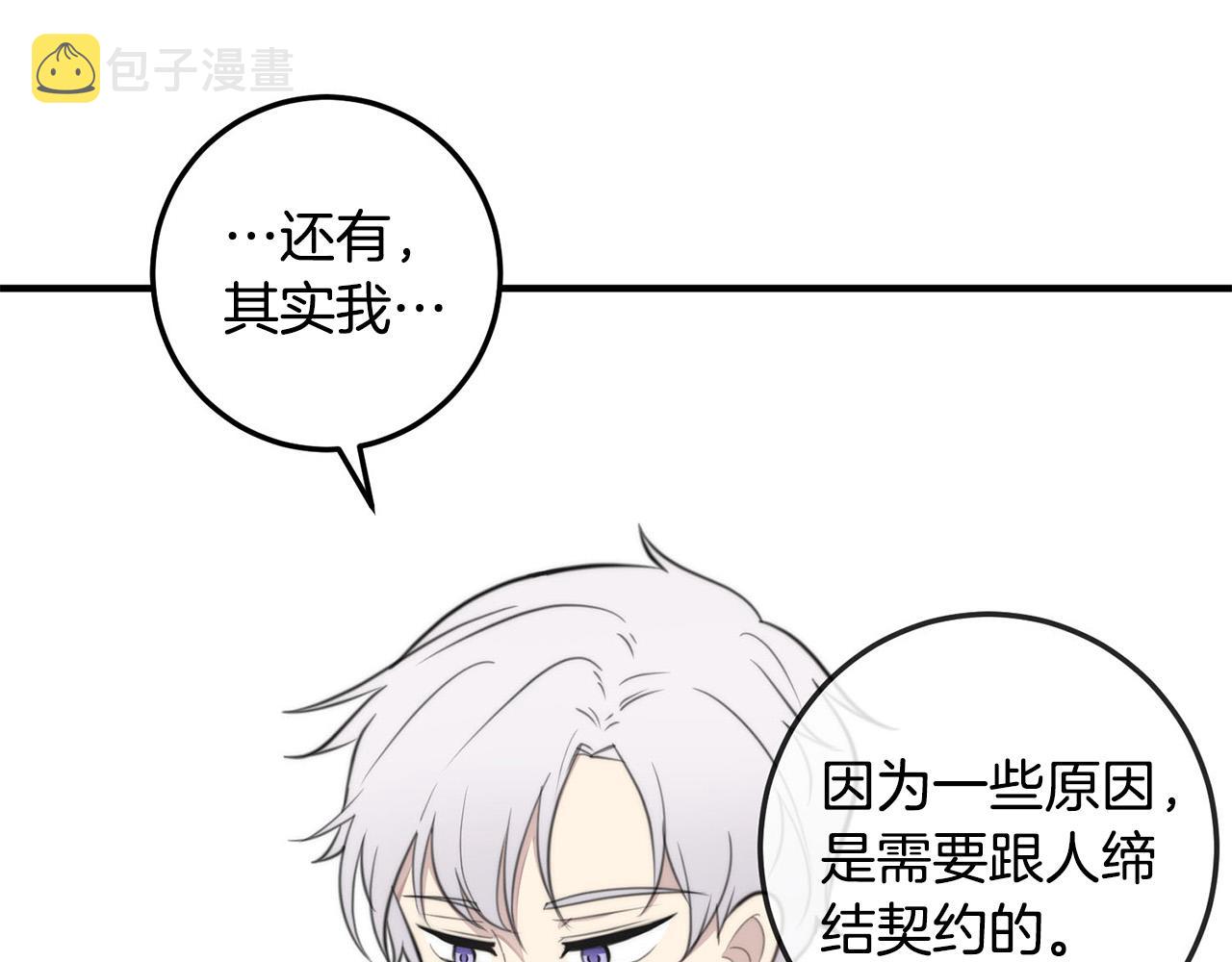 第3话 取消契约？115