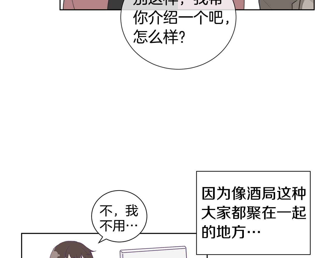第1话 天降丘比特39