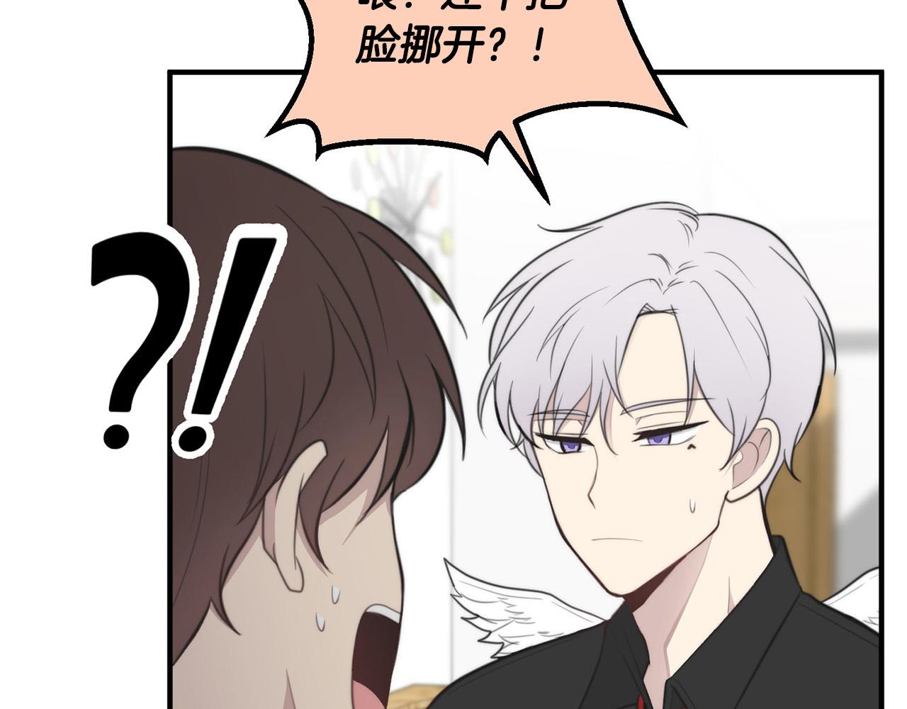 第3话 取消契约？43