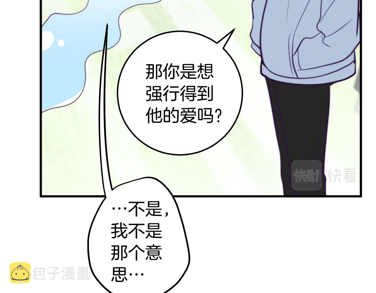 第5话 被人找茬122