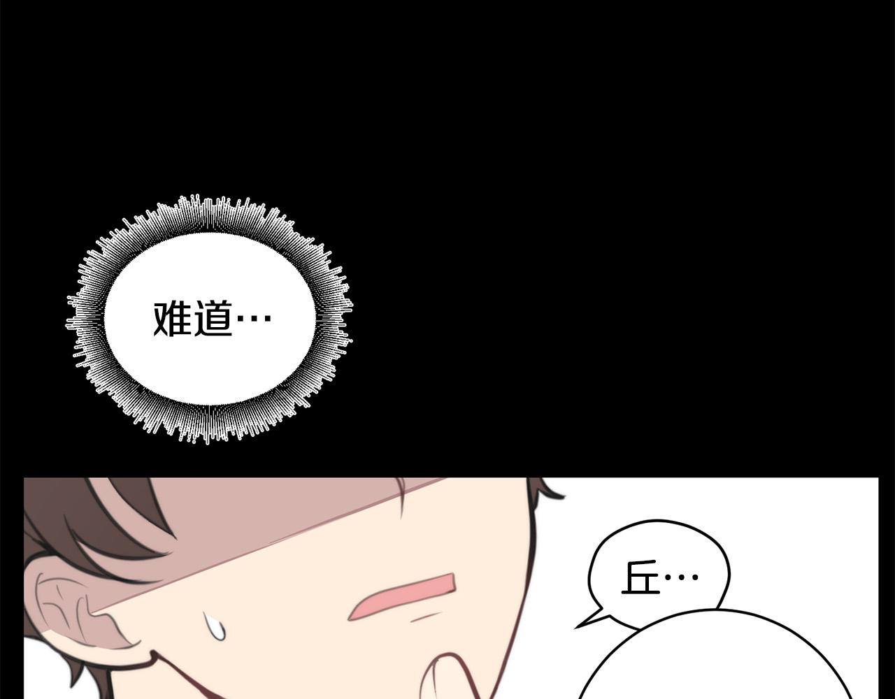 第13话 奇怪的梦25