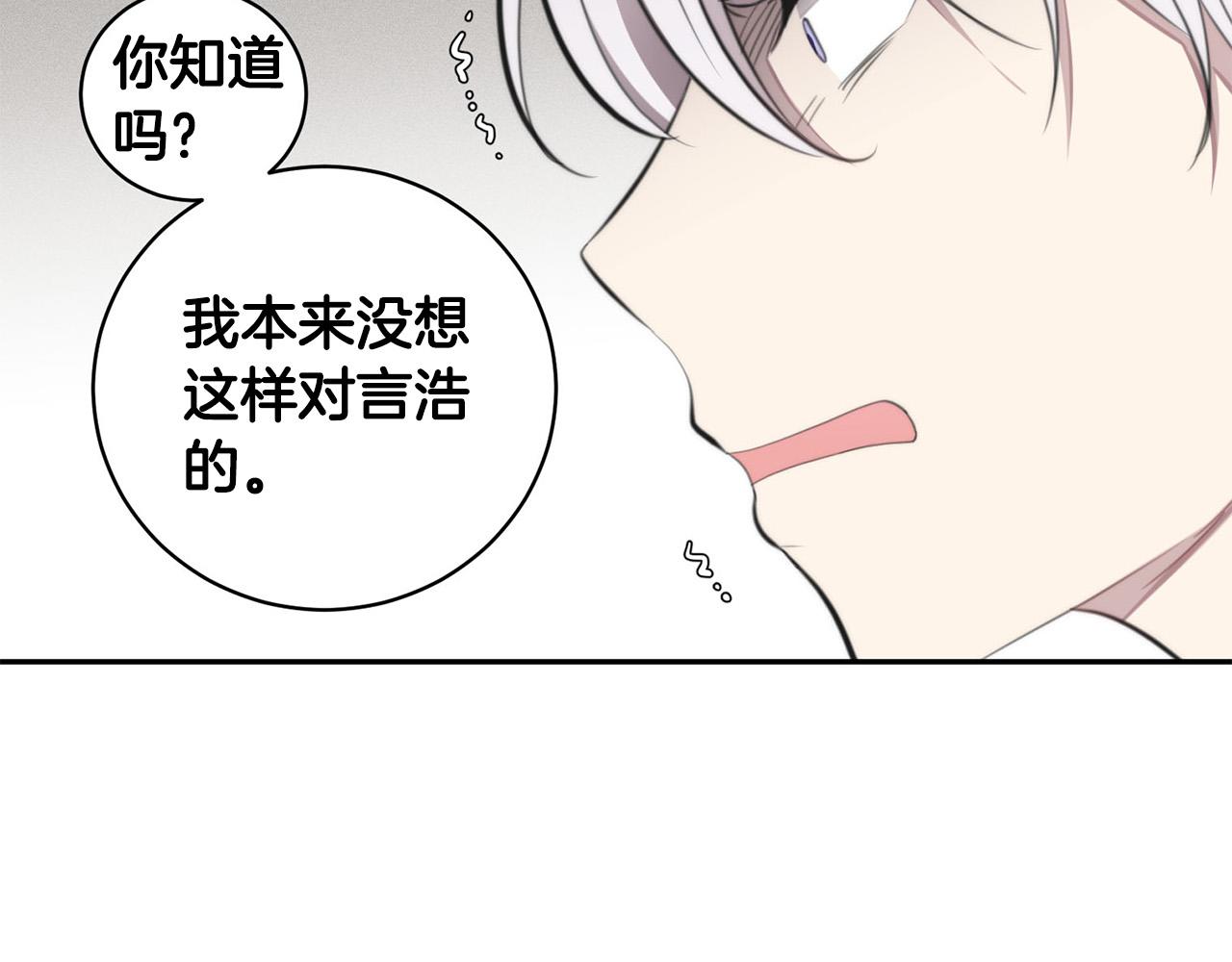第18话 坏人竟是他！85