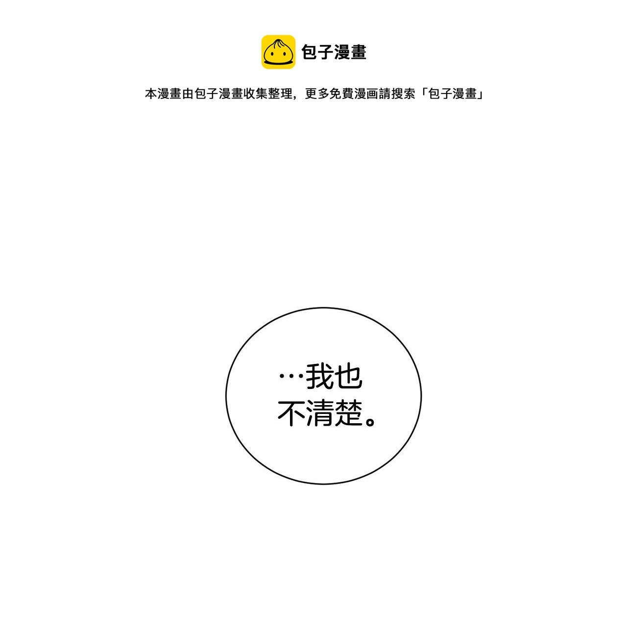 第18话 坏人竟是他！60
