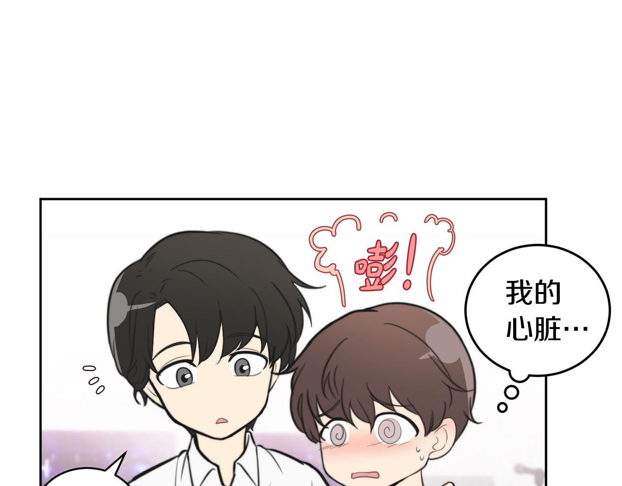 第9话 说“我爱你”！29