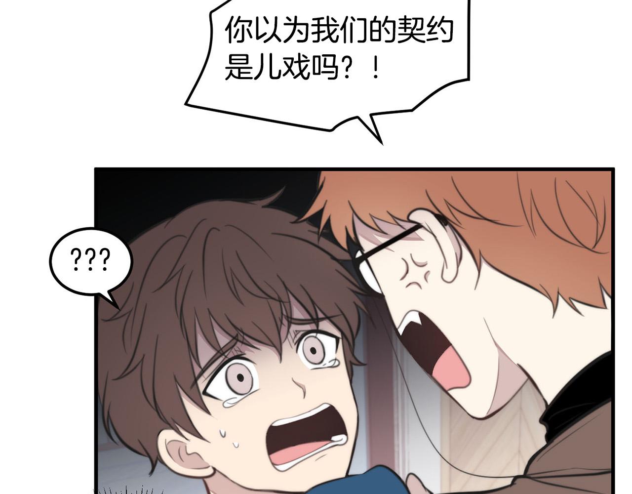 第3话 取消契约？62