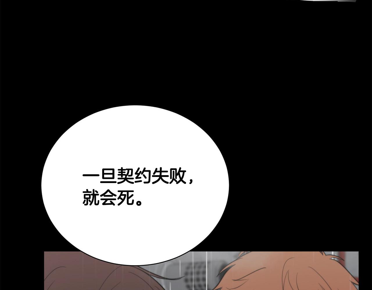 第24话 你在期待什麽？98