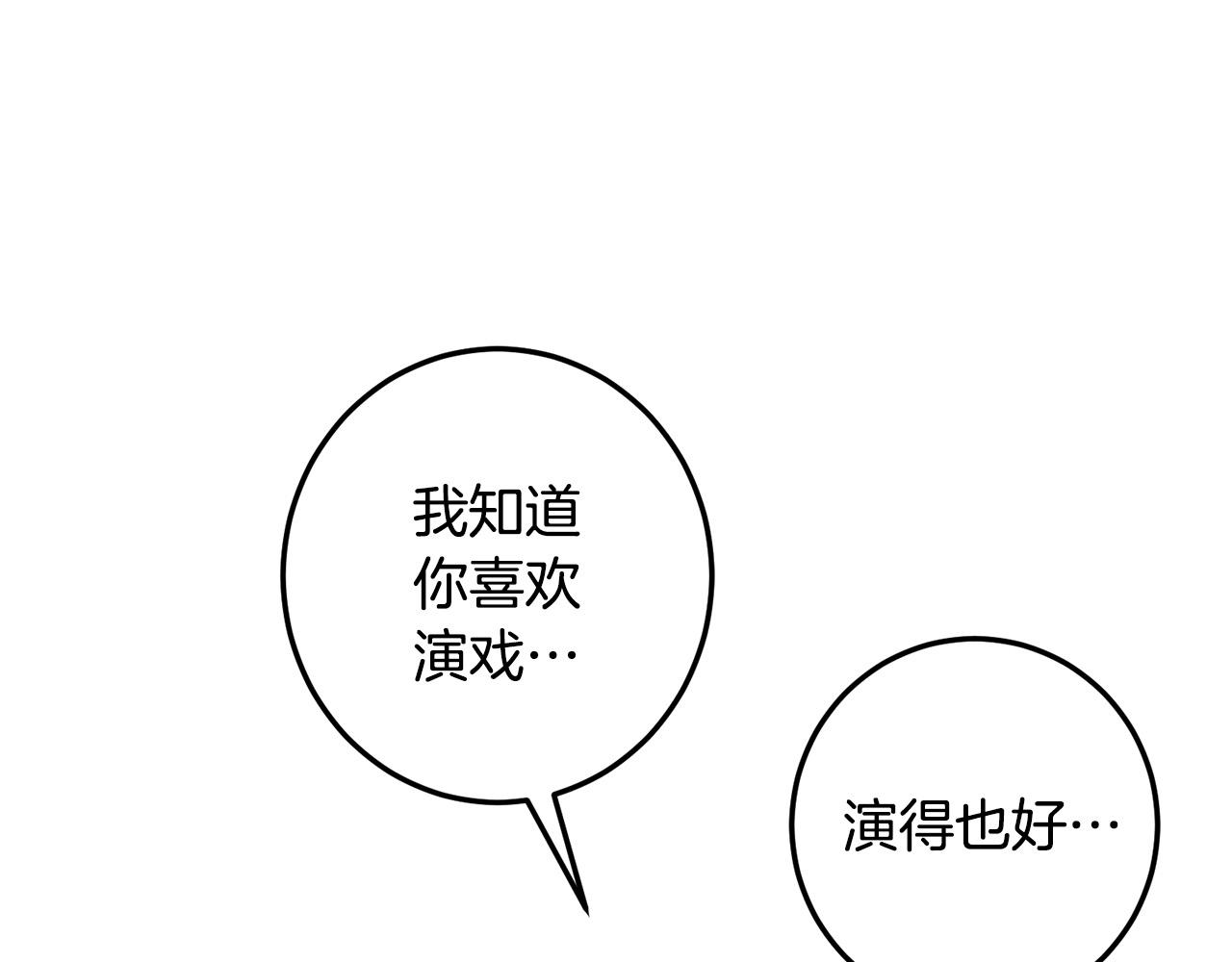 第5话 被人找茬153